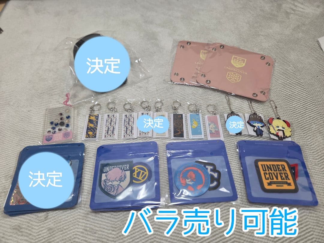 Eve　UNDER COVER くじセット 17個