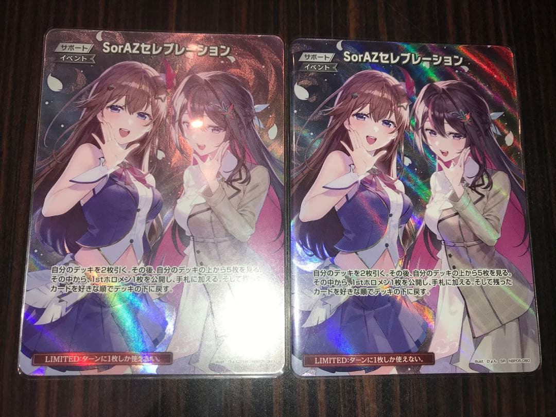 ホロカ　SorAZセレブレーション　SR 2枚セット　エンチャントレガリア