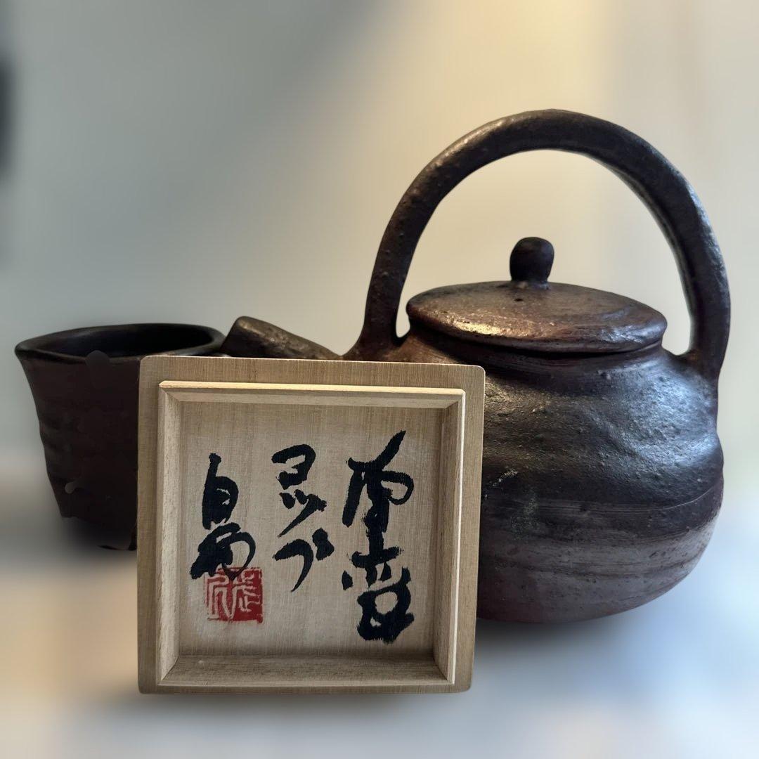 【故島武己】南蛮焼.穴窯.希少品.焼締め按瓶と湯呑みのセット