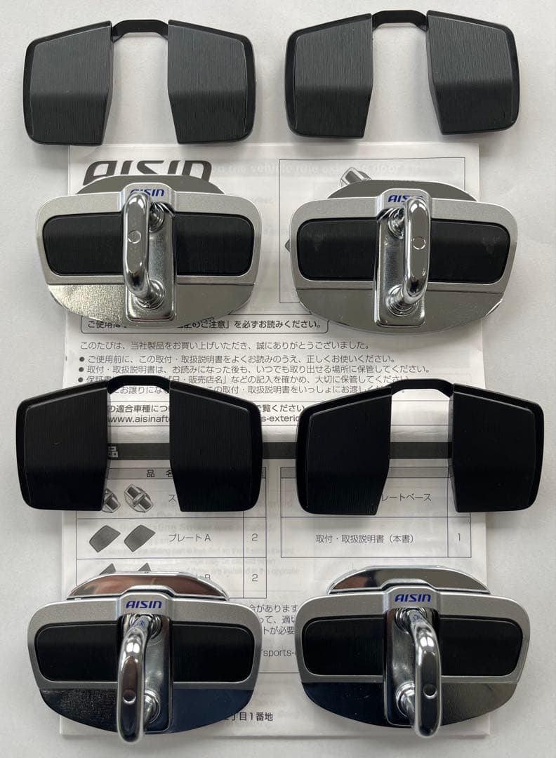 ぴ*す様 AISIN ドアスタビライザー DSL-002 汎用品 4ドア分（2セ