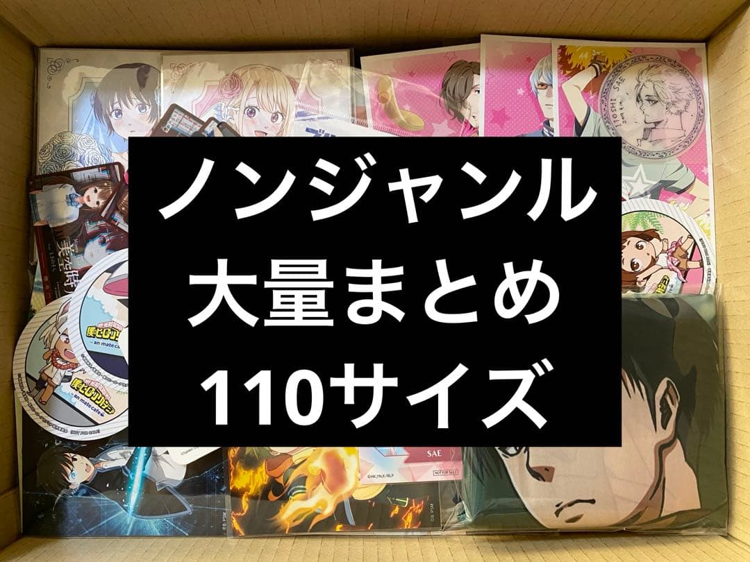 アニメグッズ ノンジャンル 雑貨　大量　まとめ売り　小物　他　詰め合わせ 120