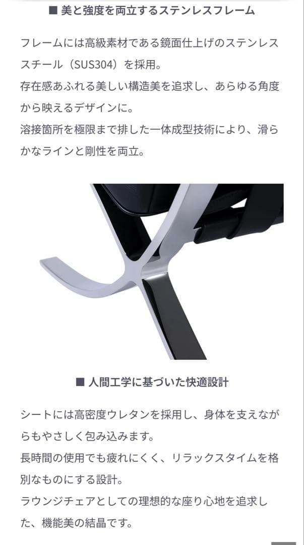 Raw 　バルセロナチェア　高級本革リプロダクト　新品未使用