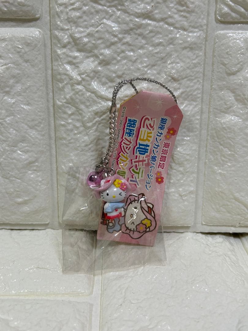 【希少】ご当地キティ 東京限定 銀座カンカン娘 根付ストラップ 未開封品