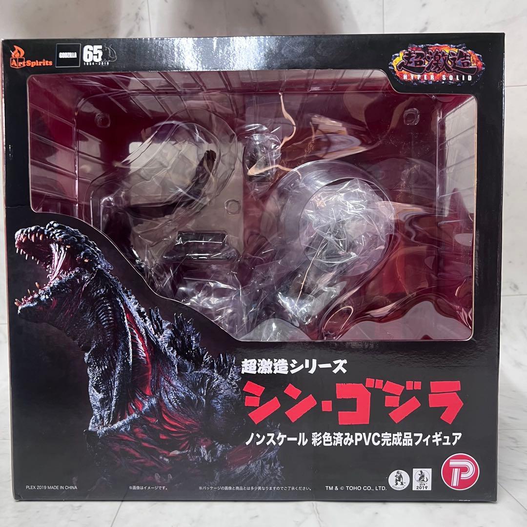 超激造シリーズ シン・ゴジラ 2019年 65周年記念 未開封 アートスピリッツ