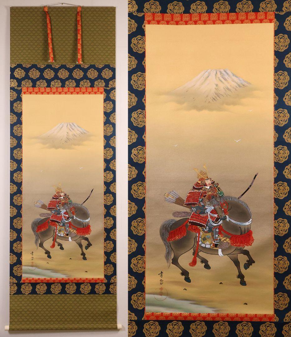 【真作】日本画 国井幸雪 武者図 絹本 掛軸 富士 金泥 國井幸雪 MB118