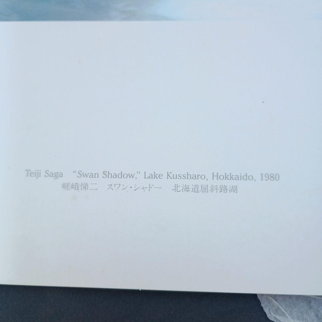 P4047）PPS通信社の創立25周年記念 写真集