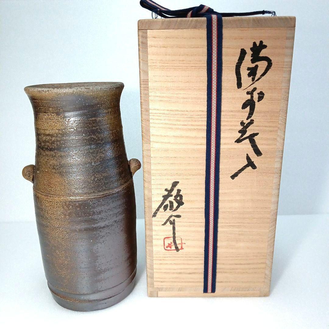 花入 (双耳) 備前 藤原 一門 茶道具