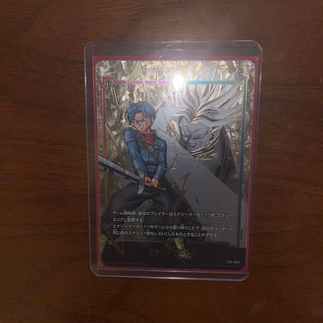 エナジーマーカー　トランクス　パラレル