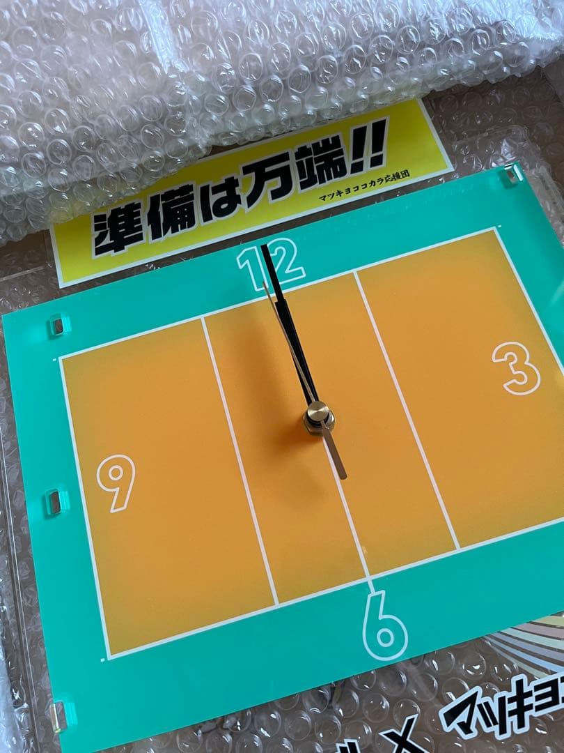 【当選品】ハイキュー マツキヨココカラ コラボキャンペーン アクリルクロック