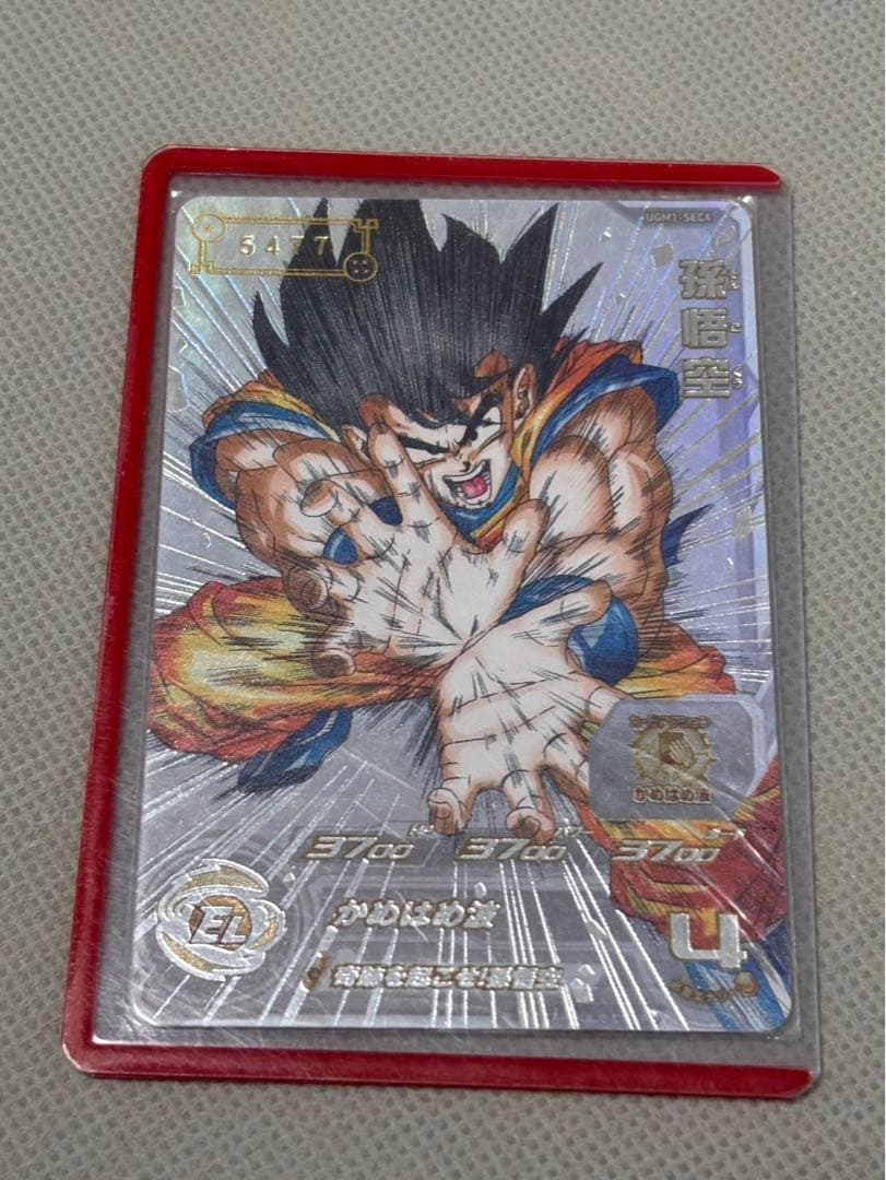 ドラゴンボールヒーローズ ugm1-sec4孫悟空