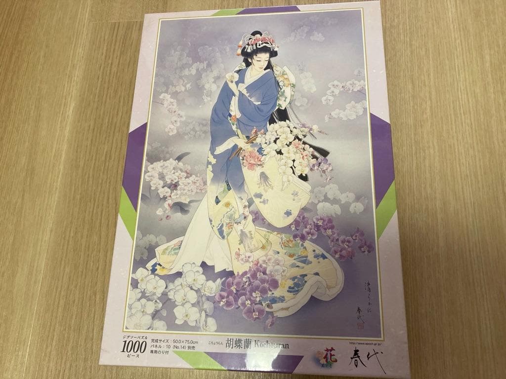 ジグソーパズル 森田 春代　花　胡蝶蘭 1000 ピース　エポック