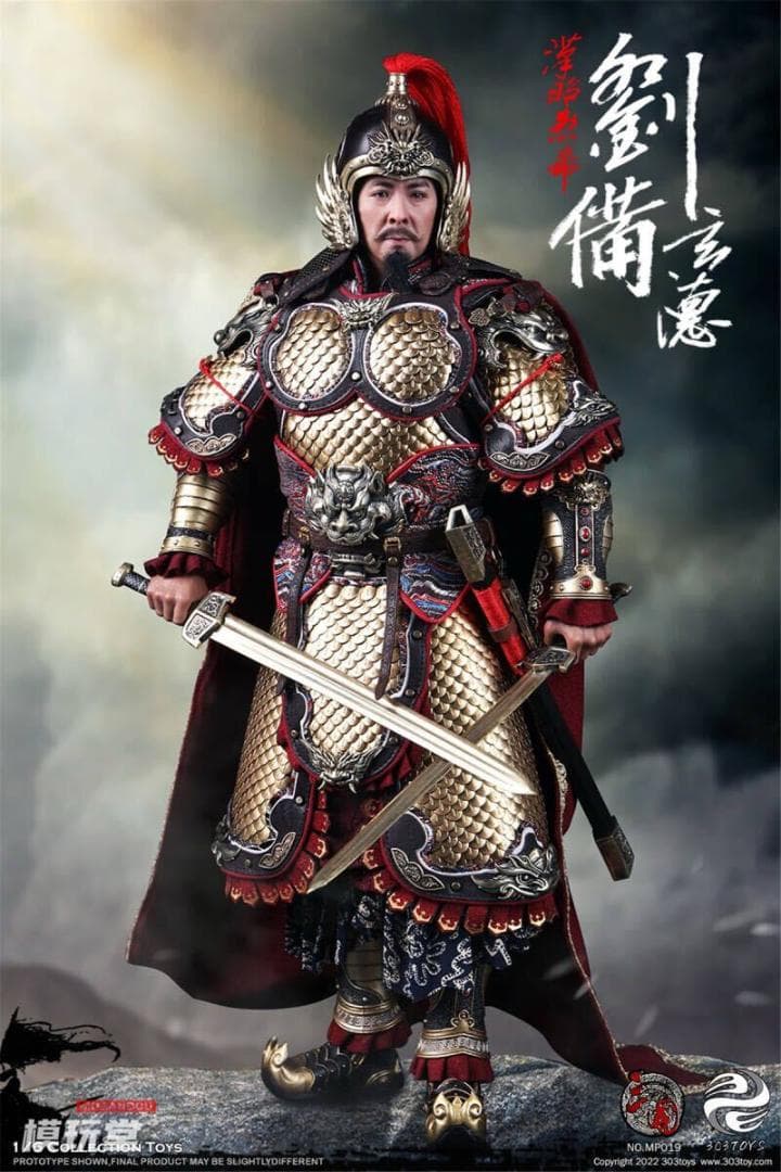 303TOYS 1/6 三国志 昭烈皇帝 劉備 玄德 DX版 純銅製 MP019