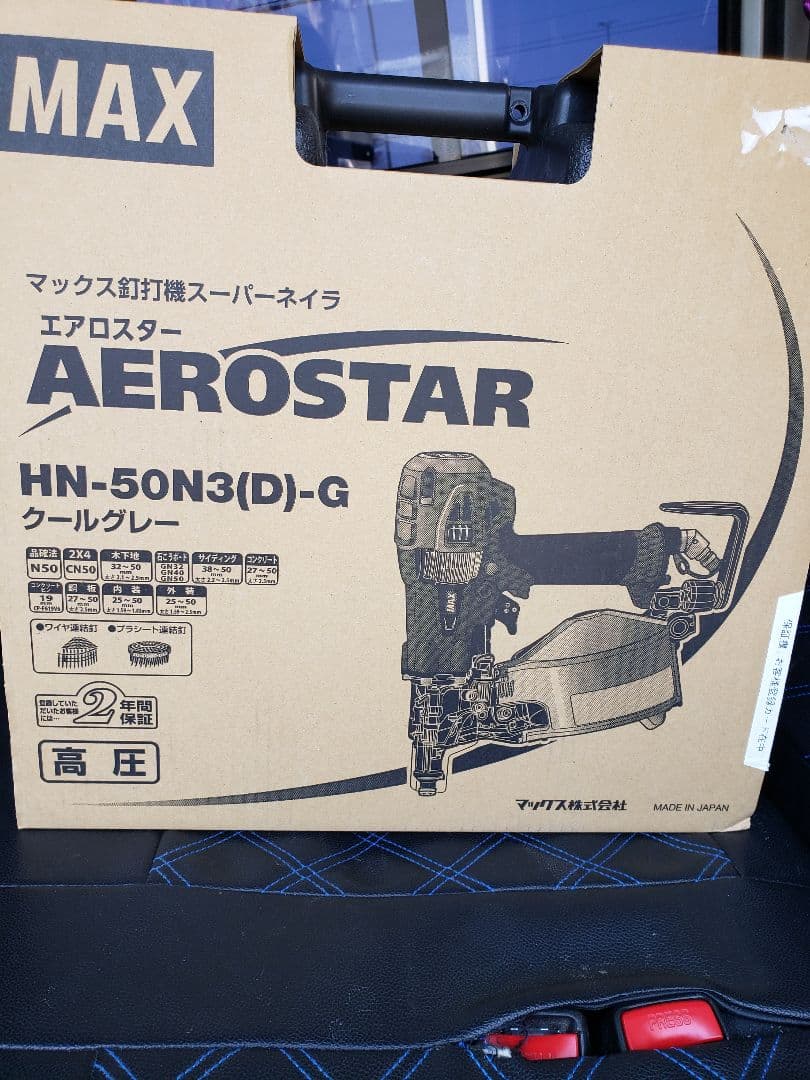 MAX　高圧　HN-50N3(D)-G クールグレー