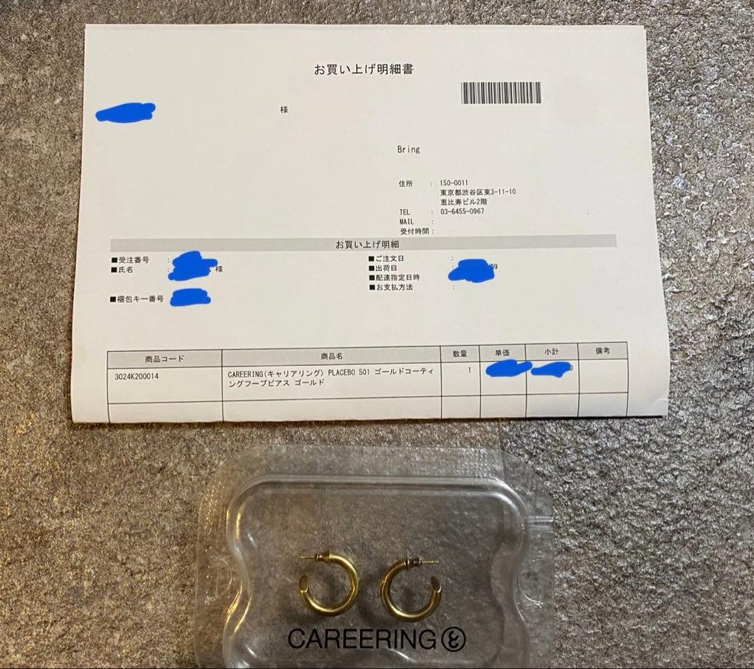 CAREERING PLACEBO 501 キャリアリング