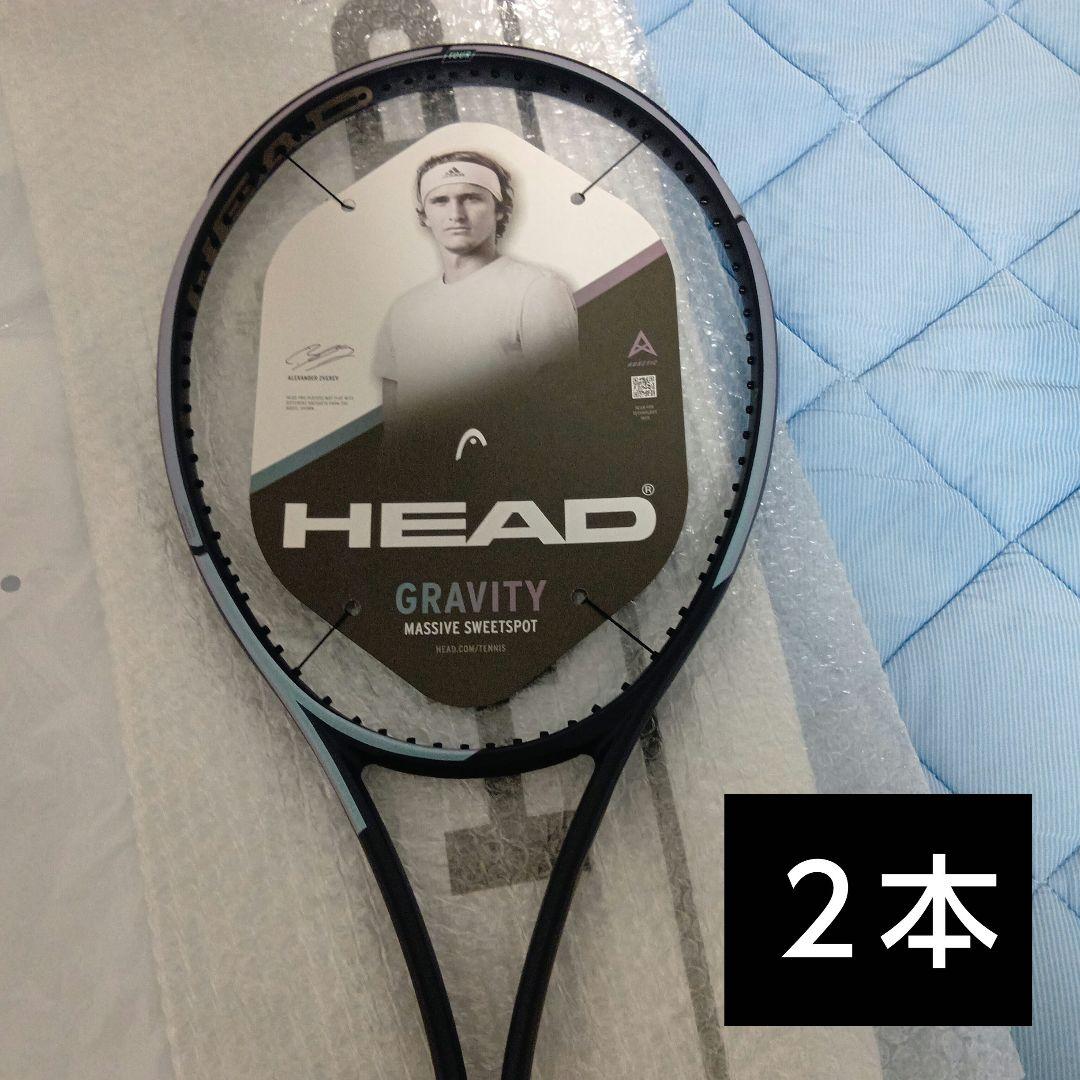 【2本】HEAD GRAVITY Tour ヘッド　グラビティツアー