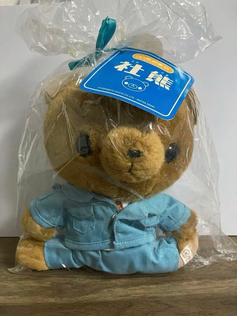 明和電機 社熊ぬいぐるみ 数量限定生産　未使用品