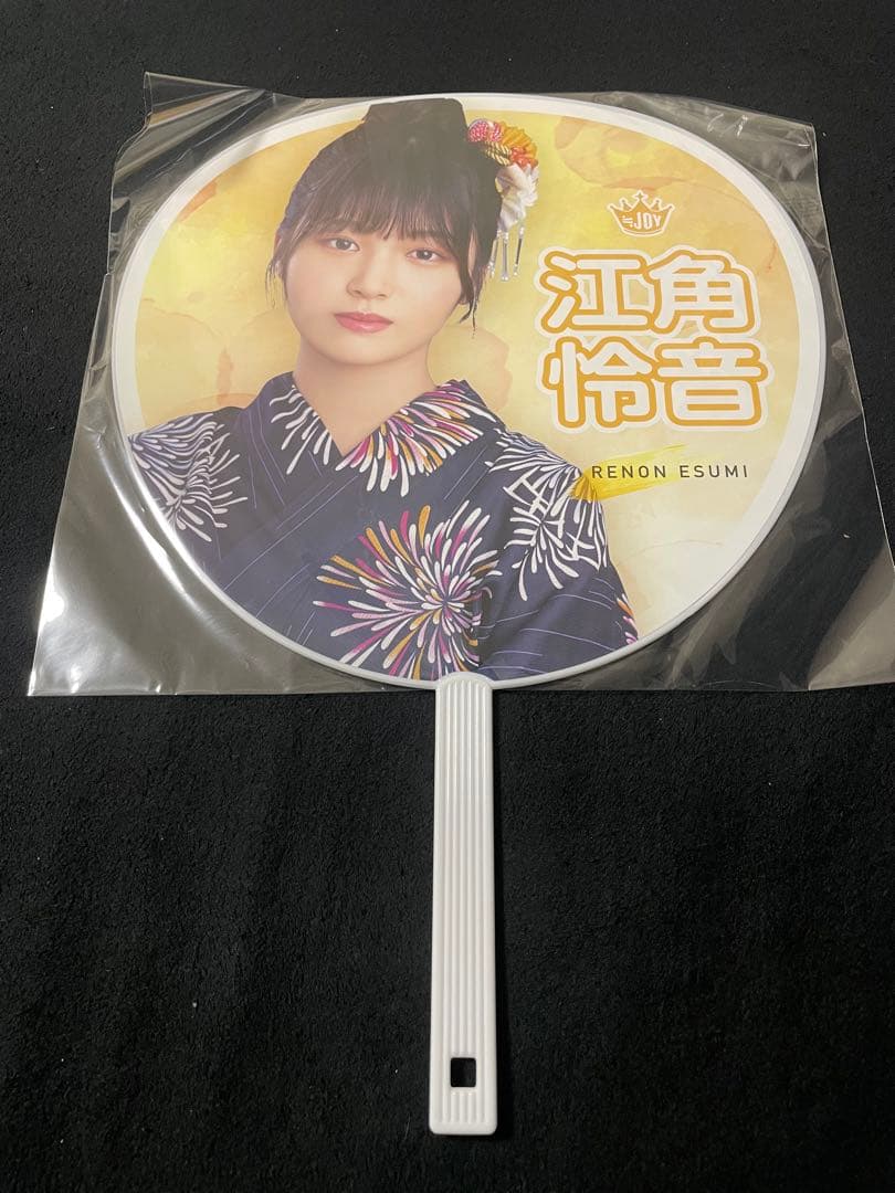 【新品未使用】 ≒JOY うちわ イコノイジョイ2022 浴衣