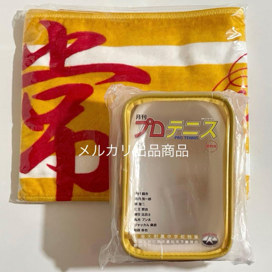 テニスの王子様 ライブ タオル ラウンドワン クリアポーチ 月刊プロテニス 立海