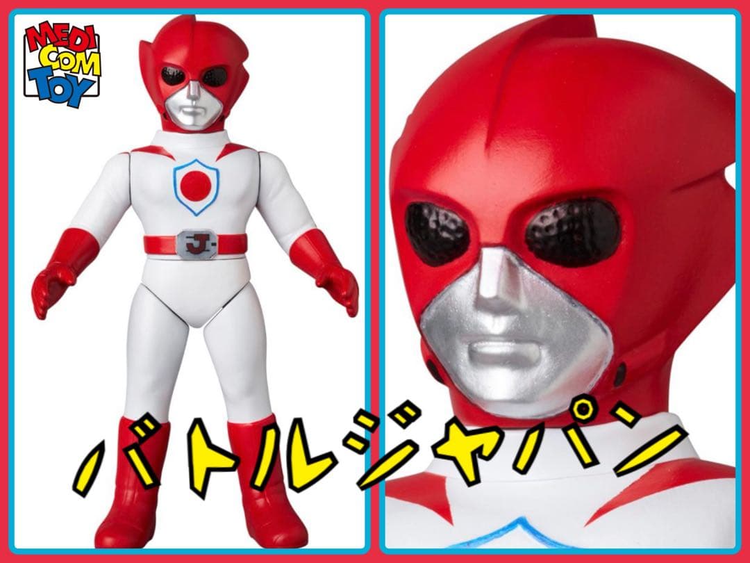 メディコム・トイ×東映レトロソフビ★バトルジャパン バトルフィーバーJより